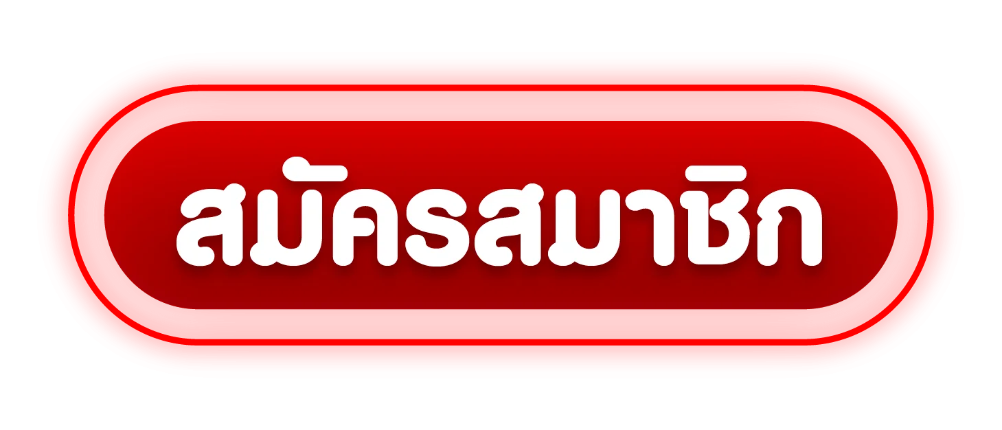 SOMPON99 เข้าสู่ระบบ Login สมัครสมาชิกฟรี
